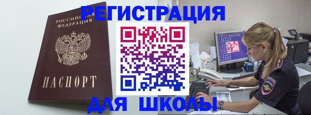 временная регистрация адрес в Лабинске