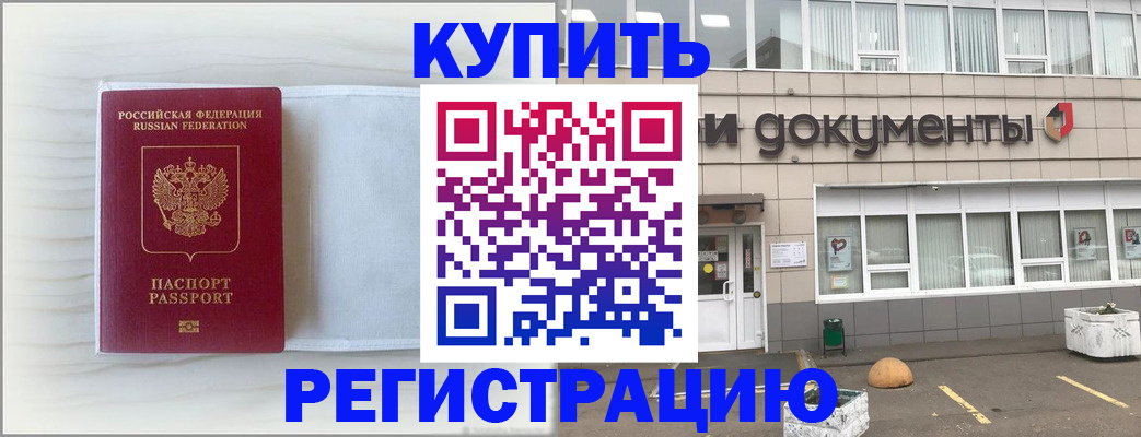 прописка для военкомата в Лабинске