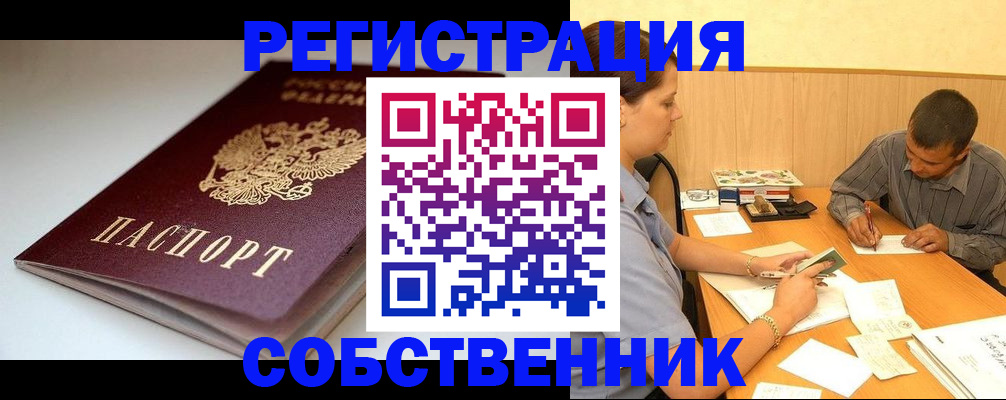 найти адрес прописки в Лабинске